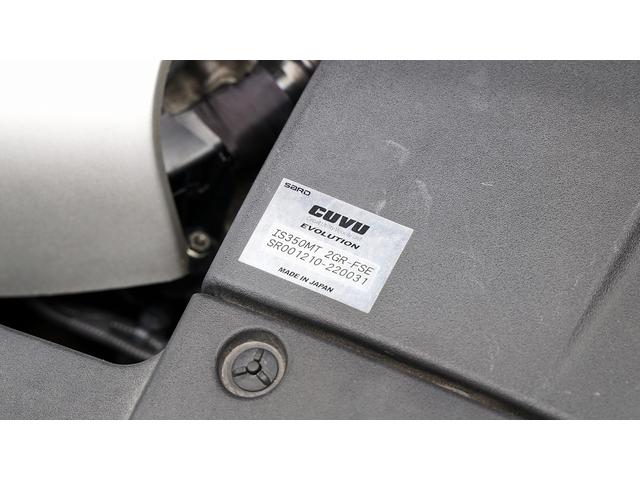 ＩＳ ＩＳ３５０　バージョンＳ　ＳＡＲＤ製６ＭＴキット公認、サンルーフ、ＳＡＲＤスポーツキャタライザー、社外マフラー、トラフィックスター１９インチアルミ、新品タイヤ装着、車高調ローダウン、メンテナンス済み車両（22枚目）