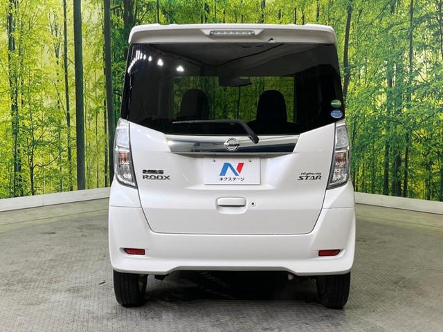ハイウェイスター X 禁煙車 エマージェンシーブレーキ アラウンドビューモニター 片側パワースライドドア HIDヘッドランプ 後席サンシェード 革巻きステアリング オートエアコン プッシュエンジンスターター(17枚目)