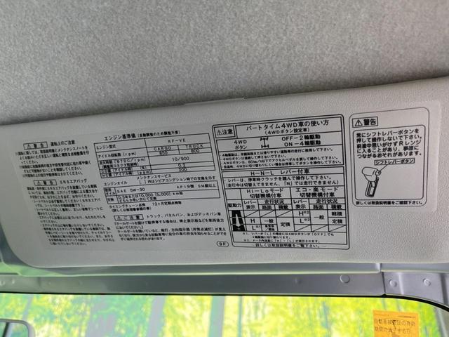 スタンダード　４ＷＤ　禁煙車　盗難防止装置　ドアバイザー(47枚目)