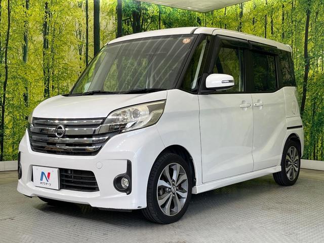 デイズルークス ハイウェイスター　Ｘ　Ｇパッケージ　両側電動ドア　純正ナビ　全周囲カメラ　禁煙車　スマートキー　ＨＩＤヘッド　ＥＴＣ　オートライト　オートエアコン　純正１５インチアルミ　Ｂｌｕｅｔｏｏｔｈ　ＣＤ　ＤＶＤ再生　フルセグ　ＬＥＤフォグ（33枚目）