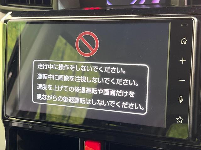 ルーミー カスタムＧ　両側電動ドア　純正９インチディスプレイオーディオ　バックカメラ　スマートアシスト　アダプティブクルーズ　禁煙車　コーナーセンサー　スマートキー　ＬＥＤヘッド　オートハイビーム　車線逸脱警報（3枚目）