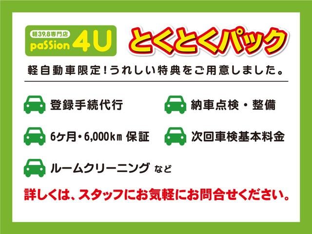 X 衝突被害軽減ブレーキ 片側電動スライドドア スマートキー オートエアコン ETC カーナビ Bluetooth接続可能 フルフラット シートヒーター ベンチシート パワーウィンドウ 電格ミラー(46枚目)