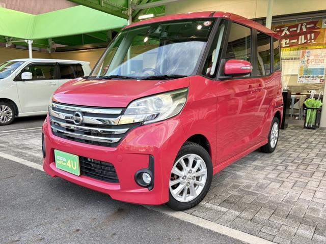 デイズルークス ハイウェイスター　Ｘ　Ｖセレクション＋セーフティＩＩ　車検２年　片側電動スライドドア　衝突被害軽減ブレーキ　スマートキー　アラウンドビューモニター　アルミホイール　電動格納ドアミラー　日産純正ナビ　アイドリングストップ　ベンチシート　オートエアコン（4枚目）