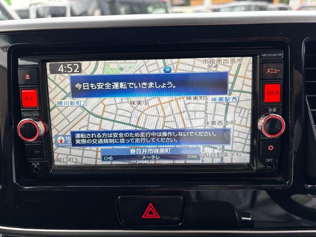 デイズルークス ハイウェイスター　Ｘ　Ｖセレクション＋セーフティＩＩ　車検２年　片側電動スライドドア　衝突被害軽減ブレーキ　スマートキー　アラウンドビューモニター　アルミホイール　電動格納ドアミラー　日産純正ナビ　アイドリングストップ　ベンチシート　オートエアコン（17枚目）