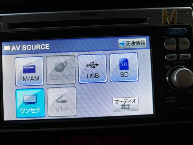 Ｎ－ＢＯＸ Ｇ　車検９年２月　両側スライドドア　アイドリングストップ　スマートキー　電動格納ドアミラー　社外アルミホイール　ＥＴＣ　バックカメラ　Ｇａｔｈｅｒｓナビ　横滑り防止機能　光軸調整機能　保証あり（18枚目）