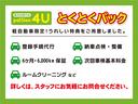 ２トーンカラースタイル　Ｇ・ターボＬパッケージ　車検７年９月　両側電動スライドドア　クルーズコントロール　スマートキー　オートエアコン　横滑り防止機能　アイドリングストップ　アルミホイール　電動格納ドアミラー(44枚目)