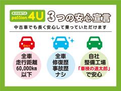 ★全車修理歴なし★グー鑑定ですべてのお車を鑑定。より良いお車の提供と地域Ｎｏ．１に挑戦 2