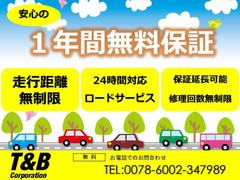 【１２ヶ月・走行無制限の無料保証】追加の保証プランもオプションでご用意しておりますので、お客様のご要望に沿ったかたちでお車をお届け！またご遠方の方でもご加入可能です！ 7