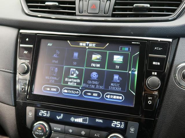 20X エクストリーマーX 禁煙車 純正9型ナビTV プロパイロット アラウンドビューモニター エマージェンシーブレーキ 電動リアゲート LEDヘッドライト インテリジェントキー(53枚目)