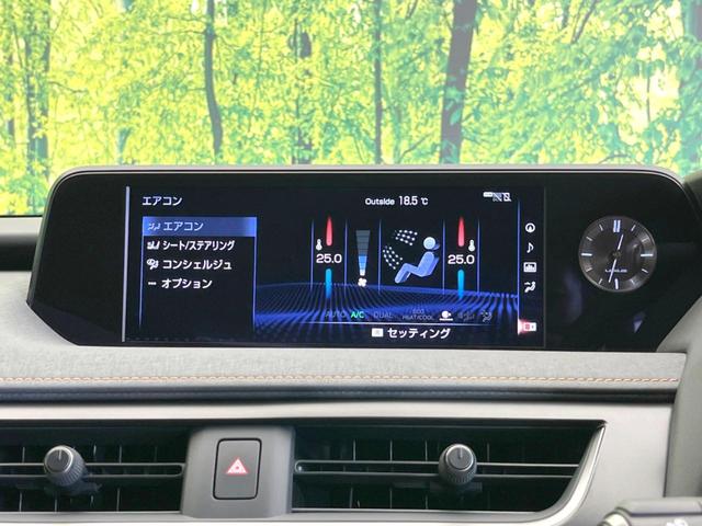 UX UX250h バージョンC 純正10型ナビ 全周囲カメラ 衝突軽減 レーダークルーズ 禁煙車 ドラレコ コーナーセンサー スマートキー 三眼LED ETC2.0 オートハイビーム 車線逸脱警報 オートライト デュアルエアコン(50枚目)