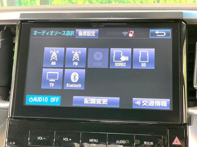 アルファード 2.5S サンルーフ 両側電動ドア 純正9型SDナビ 後席モニター フロントカメラ バックカメラ 禁煙車 コーナーセンサー スマートキー LEDヘッド ビルトインETC オートライト デュアルエアコン(62枚目)