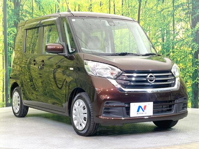 デイズルークス Ｘ　両側電動ドア　ＳＤナビ　全周囲カメラ　衝突被害軽減システム　禁煙車　ドラレコ　スマートキー　ＥＴＣ　オートエアコン　Ｂｌｕｅｔｏｏｔｈ　ＣＤ　ＤＶＤ再生　地デジ（16枚目）