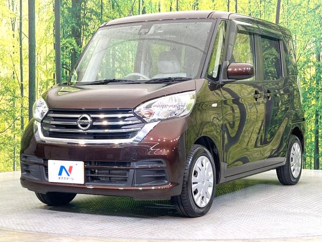 デイズルークス Ｘ　両側電動ドア　ＳＤナビ　全周囲カメラ　衝突被害軽減システム　禁煙車　ドラレコ　スマートキー　ＥＴＣ　オートエアコン　Ｂｌｕｅｔｏｏｔｈ　ＣＤ　ＤＶＤ再生　地デジ（50枚目）