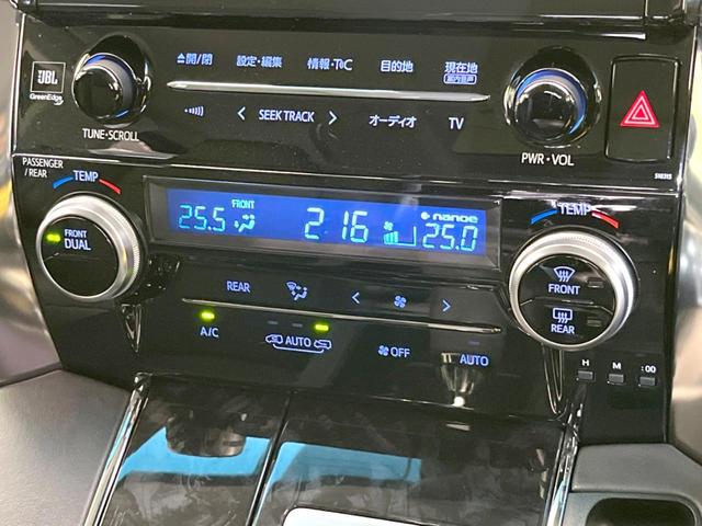 アルファード 2.5S Cパッケージ 両側電動ドア 全周囲カメラ JBLサウンド 衝突被害軽減システム レーダークルーズ 禁煙車 レザーシート 前席シートエアコン 前後席パワーシート ドラレコ コーナーセンサー スマートキー(73枚目)