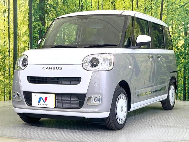 ムーヴキャンバス ストライプスG 届出済未使用車 両側電動ドア 衝突軽減 シートヒーター コーナーセンサー スマートキー LEDヘッド オートハイビーム オートライト オートエアコン 誤発進抑制(44枚目)