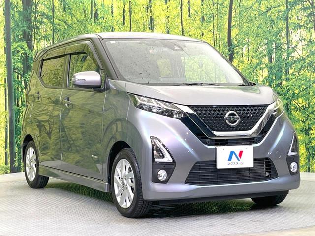 デイズ ハイウェイスター X プロパイロットエディション 全周囲カメラ 衝突被害軽減システム レーダークルーズ 禁煙車 ドラレコ コーナーセンサー スマートキー LEDヘッド ETC 純正14インチアルミ 車線逸脱警報 オートライト オートエアコン(17枚目)