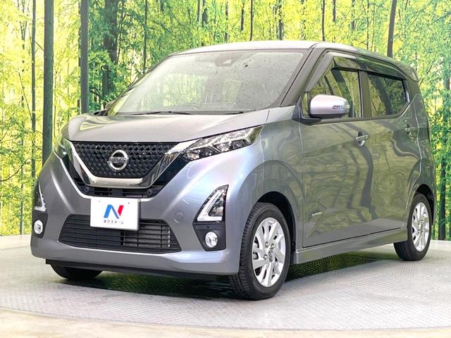 デイズ ハイウェイスター X プロパイロットエディション 全周囲カメラ 衝突被害軽減システム レーダークルーズ 禁煙車 ドラレコ コーナーセンサー スマートキー LEDヘッド ETC 純正14インチアルミ 車線逸脱警報 オートライト オートエアコン(28枚目)