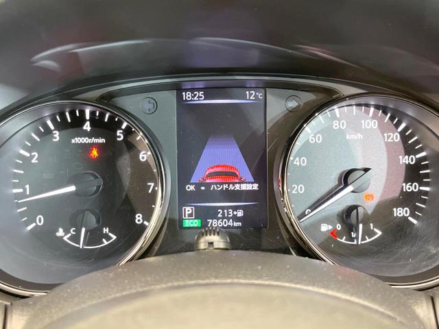 エクストレイル 20Xi 全周囲カメラ 衝突被害軽減システム レーダークルーズ 禁煙車 電動リアゲート ドラレコ コーナーセンサー スマートキー LEDヘッド ルーフレール ビルトインETC 純正18インチアルミ(26枚目)