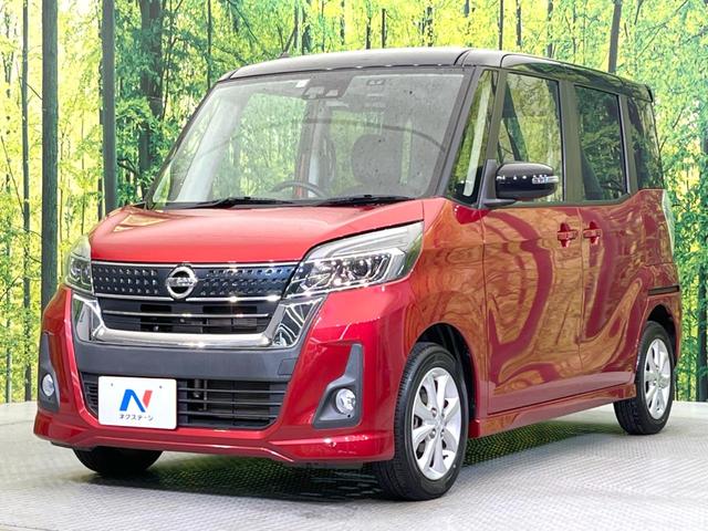 デイズルークス ハイウェイスター　Ｘ　電動スライドドア　全周囲カメラ　衝突被害軽減システム　禁煙車　ドラレコ　スマートキー　ＬＥＤヘッド　純正１４インチアルミ　オートライト　オートエアコン　Ｂｌｕｅｔｏｏｔｈ　ＣＤ　ＤＶＤ再生　フルセグ（24枚目）