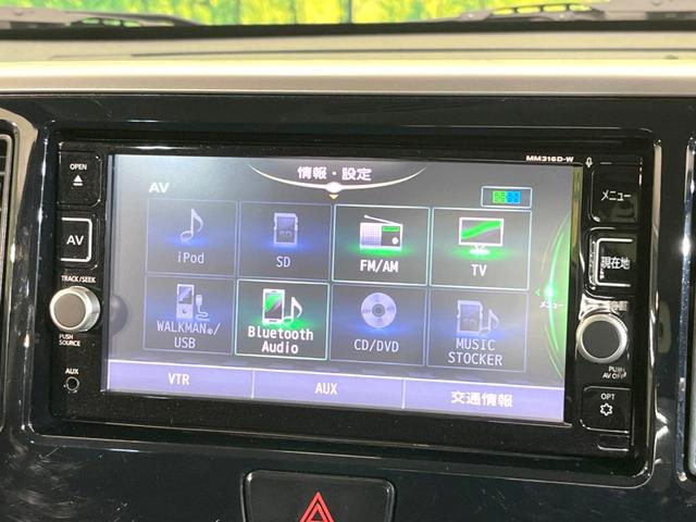 デイズルークス ハイウェイスター　Ｘ　電動スライドドア　全周囲カメラ　衝突被害軽減システム　禁煙車　ドラレコ　スマートキー　ＬＥＤヘッド　純正１４インチアルミ　オートライト　オートエアコン　Ｂｌｕｅｔｏｏｔｈ　ＣＤ　ＤＶＤ再生　フルセグ（55枚目）