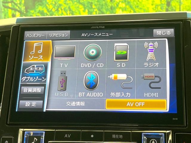 ヴェルファイア ２．５Ｚ　Ａエディション　両側電動ドア　ＳＤナビ　後席モニター　バックカメラ　衝突被害軽減システム　レーダークルーズ　禁煙車　コーナーセンサー　スマートキー　ＬＥＤヘッド　ビルトインＥＴＣ　純正１８インチアルミ　オートライト（59枚目）