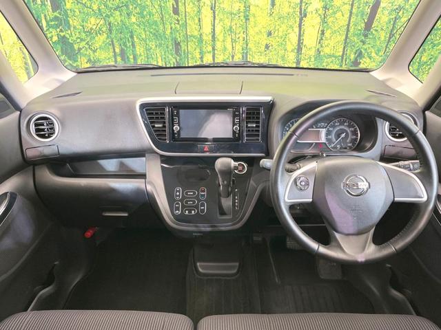 デイズルークス ハイウェイスター X 電動スライドドア 全周囲カメラ 衝突被害軽減システム 禁煙車 スマートキー LEDヘッド 純正14インチアルミ オートハイビーム オートライト オートエアコン Bluetooth CD DVD再生(2枚目)