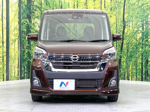 デイズルークス ハイウェイスター X 電動スライドドア 全周囲カメラ 衝突被害軽減システム 禁煙車 スマートキー LEDヘッド 純正14インチアルミ オートハイビーム オートライト オートエアコン Bluetooth CD DVD再生(14枚目)