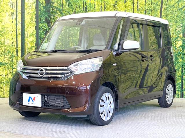 デイズルークス Ｘ　ＳＤナビ　全周囲カメラ　両側電動ドア　衝突被害軽減システム　禁煙車　スマートキー　ＥＴＣ　オートエアコン　Ｂｌｕｅｔｏｏｔｈ　ＣＤ　ＤＶＤ再生　フルセグ（24枚目）