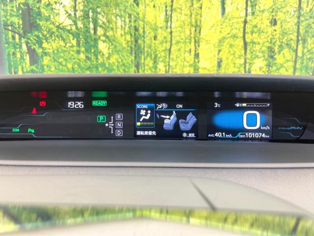 プリウスＰＨＶ Ａレザーパッケージ　純正１１型ナビ　バックカメラ　衝突軽減　レーダークルーズ　禁煙車　レザーシート　パワーシート　コーナーセンサー　スマートキー　ＬＥＤヘッド　ＥＴＣ２．０　オートハイビーム　車線逸脱警報　オートライト（24枚目）