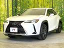 UX250h バージョンC 純正10型ナビ 全周囲カメラ 衝突軽減 レーダークルーズ 禁煙車 ドラレコ コーナーセンサー スマートキー 三眼LED ETC2.0 オートハイビーム 車線逸脱警報 オートライト デュアルエアコン(67枚目)