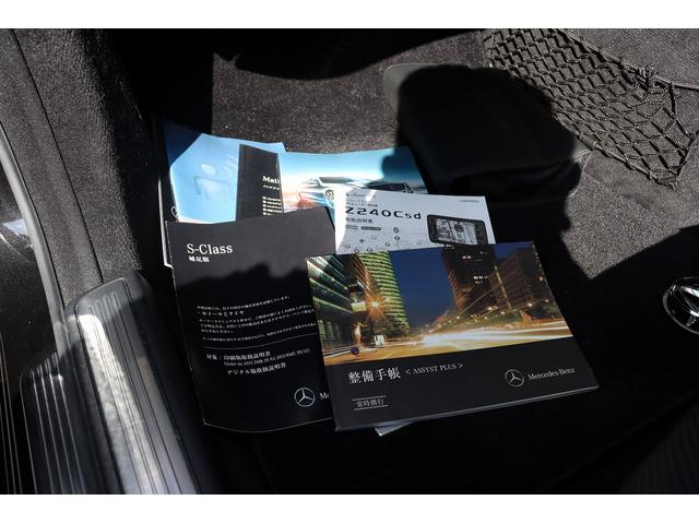 Ｓクラス Ｓ５５０ロング　ＡＭＧスポーツＰＫＧ　下取車　社外２２インチアルミ　リアマフラー　ロアリング　ＴＶキャンセラー　ブルメスターサウンド　取説記録簿完備（52枚目）