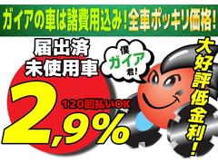 低金利ローンもご用意しております！詳しくは当店スタッフまでお問合せください！ 4