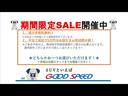 自宅に居ながらスマートフォンで商談!グッドスピードでは全店でWEB商談サービスを導入しています。詳細はお近くの店舗までお問合せ下さい!※通信料はお客様負担となり通信環境によって料金は異なります。