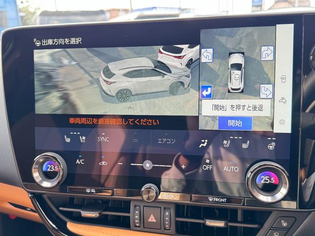 ＮＸ ＮＸ３５０ｈ　Ｆスポーツ　ＴＲＤエアロ　パノラマルーフ　オレンジキャリパー　１４インチＤＡナビ　アドバンストパーク　ヘーゼルレザーシート　パノラミックビューモニター　ブラインドスポットモニター　寒冷地　ヘッドアップディスプレイ（44枚目）