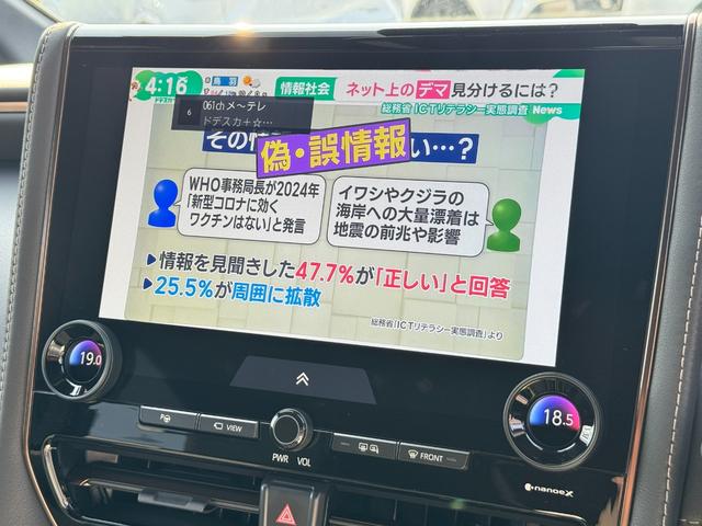 アルファードハイブリッド Ｚ　１３．２型後席モニター　ＨＵＤ　デジタルインナーミラー　寒冷地仕様　トヨタチームメイト　パノラミックビューモニター　アドバンストパーク　ブラインドスポットモニター　純正ナビ　ドライブレコーダー　ＥＴＣ（47枚目）