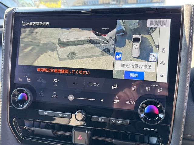 ヴェルファイアハイブリッド Ｚ　プレミア　１３．２型後席モニター　ユニバーサルステップ　左右独立ムーンルーフ　パノラミックビューモニター　トヨタチームメイト　アドバンストパーク　ブラインドスポットモニター　１４インチナビ　　８ｃｈスピーカー（43枚目）