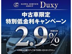 中古車低金利でご案内しております！ 3