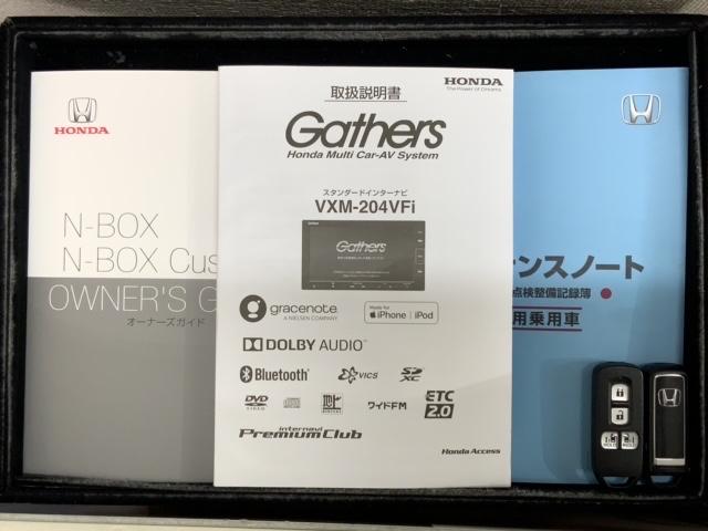 Ｇ・Ｌターボホンダセンシング　１年保証／純正ナビＶＸＭ－２０４ＶＦＩ／ＣＤ／ＤＶＤ／Ｂｌｕｅｔｏｏｔｈ／録音機能／フルセグ／シ－トヒタ－／クルコン／両側電動スライド／音楽機器接続／ＬＥＤヘッドライト／ＭＴモ－ド／第三者機関評価書付(15枚目)