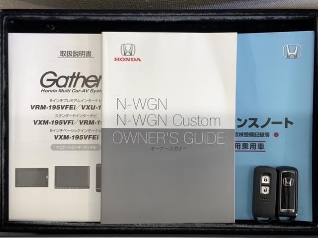 Ｎ－ＷＧＮ Ｌホンダセンシング　２年保証　ナビＶＸＭ－１９５ＶＦｉ　フルセグ　Ｒカメラ　ＣＤ録音　ＢＴオ－ディオ　ＤＶＤ　ドラレコ　シ－トヒ－タ－　ＥＴＣ　ＬＥＤライト　ＶＳＡ　クルコン　スマ－トキ－　盗難防止装置　整備記録簿（15枚目）