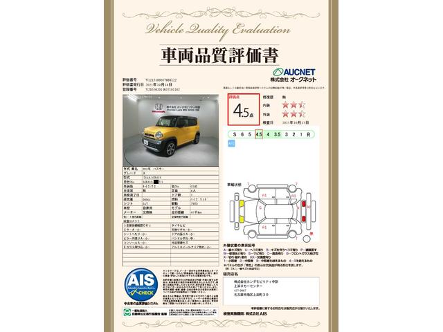 ハスラー Ｘ　２ト－ン　最長５年保証　ナビ　ＴＶ　ＣＤ録音　ＢＴオ－ディオ　ＤＶＤ　衝突軽減Ｂ　シ－トヒ－タ－　ＨＩＤ　横滑り防止　アルミ　スマ－トキ－　盗難防止装置　整備記録簿　ＡＡＣ　スペアキ－　ドアバイザ－（3枚目）