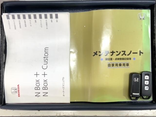 N-BOX+ G・Lパッケージ 2ト-ン 1年保証 ワンオ-ナ- VSA スマ-トキ- 盗難防止装置 整備記録簿 AAC スペアキ- ドアバイザ- ベンチシ-ト Wエアバッグ(13枚目)