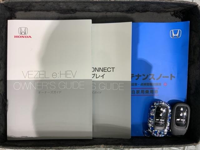 ヴェゼル ｅ：ＨＥＶ　Ｚ　Ｈ　ＳＥＮＳＩＮＧ　最長５年保証　ワンオーナー　純正ナビ　ＴＶ　Ｒカメラ　ＢＴオ－ディオ　ＥＴＣ　ＬＥＤライト　ＶＳＡ　シートヒーター　クルコン　Ｐテールゲート　アルミ　フォグ　スマキー　盗難防止装置（16枚目）