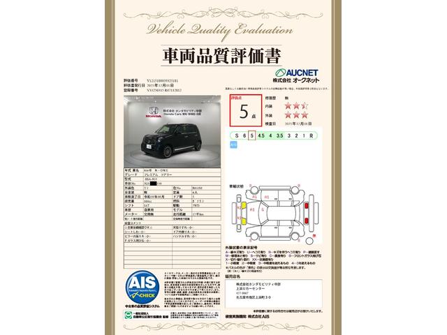N-ONE プレミアム ツアラー H SENSING 最長5年保証 ワンオ-ナ- ナビLXU-247NBi TV Rカメラ CD録音 BTオ-ディオ DVD シ-トヒ-タ- ETC LEDライト VSA クルコン アルミ スマ-トキ-(3枚目)