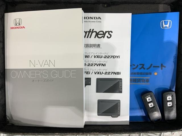 Ｎ－ＶＡＮ＋スタイル ファン　Ｈ　ＳＥＮＳＩＮＧ　最長５年保証　ナビＶＸＭ－２２７ＶＦｉ　ＴＶ　Ｒカメラ　ＣＤ録音　ＢＴオ－ディオ　ＤＶＤ　ＥＴＣ　ＬＥＤライト　ＶＳＡ　クルコン　スマ－トキ－　盗難防止装置　整備記録簿　ＡＡＣ（15枚目）