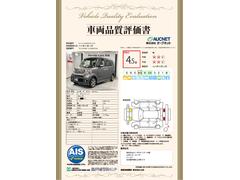 第３者機関によって車両状態証明書を発行しておりますので、状態の確認含めて安心、信頼、満足にお答えします。 3