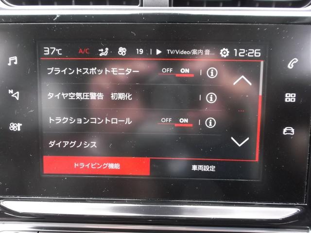 Ｃ３ シャイン　ターボ車　スマートキー２個　純正ナビ　フルセグＴＶ　バックカメラ　ＥＴＣ　禁煙車　プッシュスタート　ブラインドスポットモニター　障害物センサー　タイヤ溝５分山　Ｂｌｕｅｔｏｏｔｈ　車検逸脱機能（26枚目）