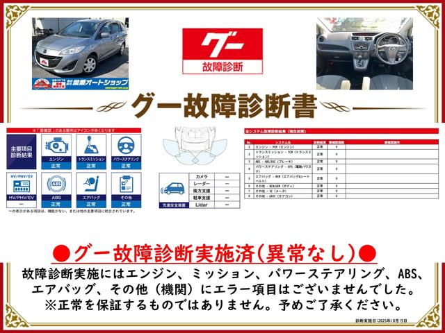 プレマシー ２０Ｃ－スカイアクティブ　ＥＴＣ　両側スライドドア　キーレスエントリー　アイドリングストップ　電動格納ミラー　３列シート　ＡＴ　盗難防止システム　衝突安全ボディ　ＡＢＳ　ＥＳＣ　ＣＤ　ＵＳＢ　ミュージックプレイヤー接続可（2枚目）