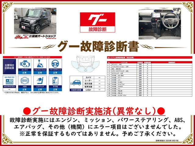 タント カスタムRSスタイルセレクション ドライブレコーダー ETC バックカメラ 両側電動スライドドア ナビ TV クリアランスソナー オートクルーズコントロール 衝突被害軽減システム オートライト LEDヘッドランプ スマートキー(2枚目)