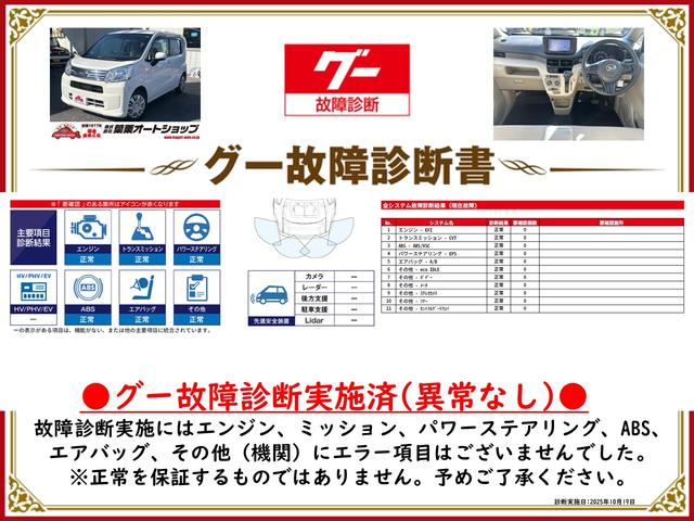 ムーヴ Ｌ　ＳＡＩＩＩ　ＥＴＣ　ナビ　クリアランスソナー　衝突被害軽減システム　オートマチックハイビーム　スマートキー　アイドリングストップ　電動格納ミラー　ベンチシート　ＣＶＴ　盗難防止システム　ＡＢＳ　ＥＳＣ（2枚目）