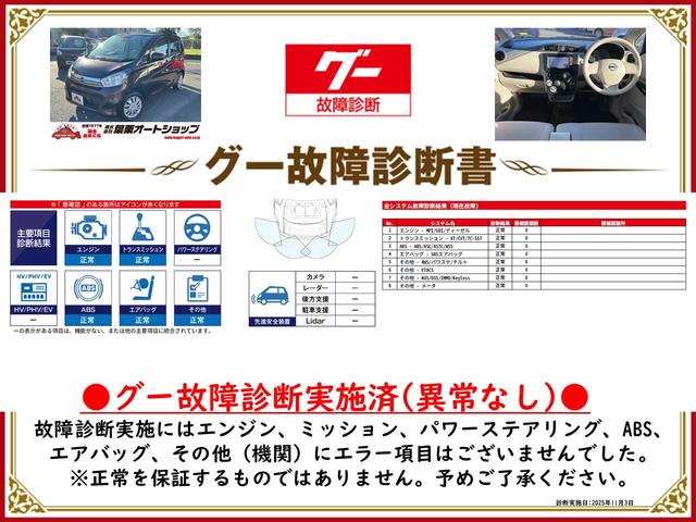 デイズ Ｓ　ドライブレコーダー　バックカメラ　ナビ　ＴＶ　衝突被害軽減システム　キーレスエントリー　アイドリングストップ　電動格納ミラー　ベンチシート　ＣＶＴ　ＡＢＳ　ＥＳＣ　ＣＤ　ＵＳＢ（2枚目）